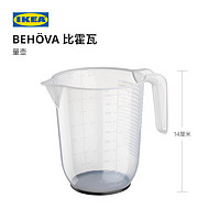 IKEA 宜家 BEHOVA比霍瓦量壶量杯西式厨具带刻度量筒