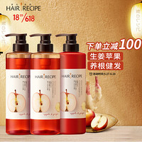 Hair Recipe 日本发之食谱强韧修护洗护套装苹果生姜洗发水530ml*2+护发素530ml守护头皮健康无硅油洗发水