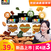 bekind缤善蜂蜜黄油进口巴旦木杏仁坚果扁桃仁网红