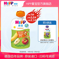 喜宝HiPP有机苹果香蕉泥100g/袋婴幼儿辅食袋装辅食泥 原装进口