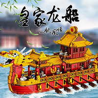 星堡积木（XINGBAO）积木拼装玩具成人高难度兼容乐高大型龙船海盗船古船模型立体拼插益智男新年礼物 皇家龙船25002
