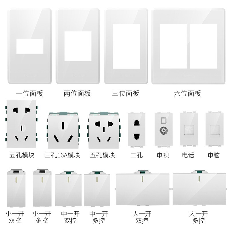 鸿雁120型开关插座模块自由组合家用二三插五孔十孔多孔多位面板FC120白模块 大一开多控模块