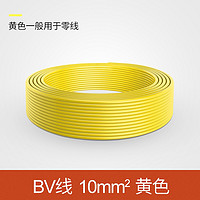 鸿雁电线BV10国标10平方铜芯线家用铜线纯铜电源单芯电缆线100米 BV10黄色