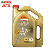 Castrol 嘉實多 小保養套餐 嘉實多 極護全合成 5W-30 4L+機濾+工時