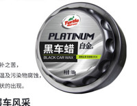 Turtle Wax 龟牌 白金黑车蜡 180g  TC-2127-1