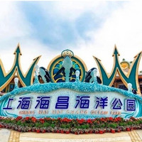 上海海昌海洋公园度假酒店家庭房1晚（含双早+企鹅餐厅套餐+海昌门票）
