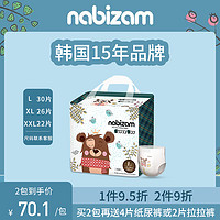 nabizam 韩国乐比赞干爽拉拉裤婴儿超薄透气柔软尿不湿L XL XXL非纸尿裤