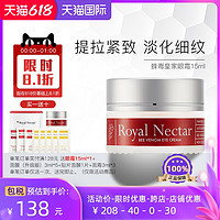 Royal Nectar RoyalNectar新西兰蜂毒眼霜15ml细纹淡化黑眼圈补水保湿蜂蜜眼霜