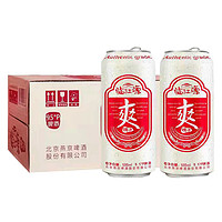 YANJING BEER 燕京啤酒 爽啤500ML*24瓶 罐裝啤酒整箱