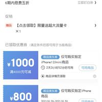 iphone>apple/苹果iphone>文章详情> 订单截图京东自营目前售价6708元