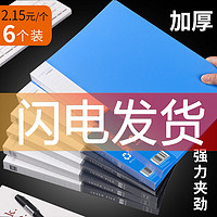 晨信 12个文件夹夹板加厚A4板单夹双夹强力夹资料册档案夹试卷夹子收纳盒插页袋多层学生用文具板夹资料夹办公用品