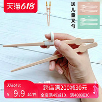zhongqin 中亲 儿童学习筷子 训练 筷一二段男女宝宝辅助筷236岁小孩练习