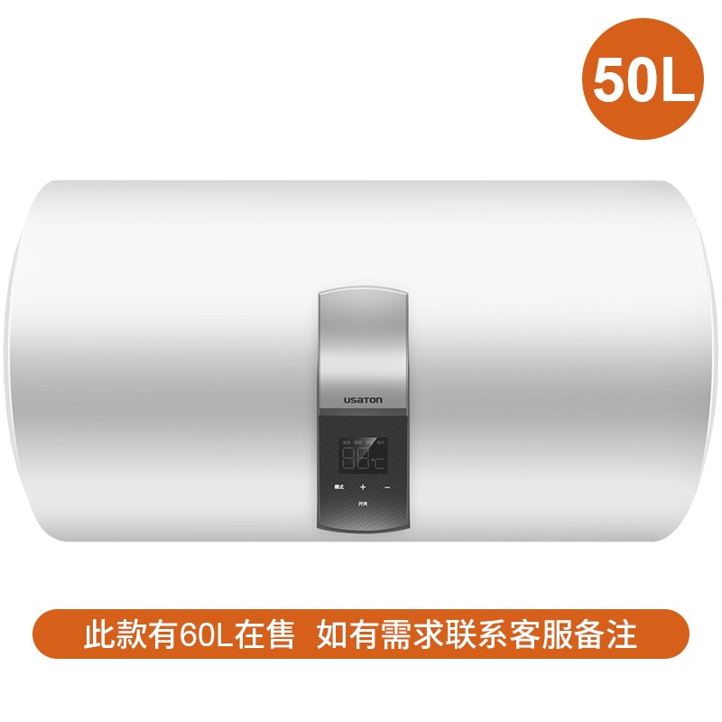 USATON 阿诗丹顿 KC64-N50D20 电热水器 50升