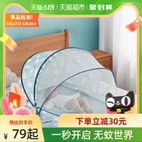 kub 可優比 嬰兒蚊帳罩可折疊免安裝防蚊寶寶蚊帳嬰兒床蚊帳遮光全罩式