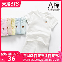 艾贝小熊 婴儿短袖内衣套装夏季套头0-1岁镂空透气薄款纯棉衣服宝宝空调服