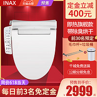 INAX 伊奈 日本伊奈智能马桶盖板即热式电动缓降座便盖除臭烘干加热座圈