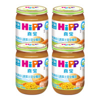 喜宝（HiPP）婴幼儿辅食宝宝零食 蔬果肉泥（6-36月龄适用）欧洲原装进口4瓶装 蔬菜土豆全餐泥190*4