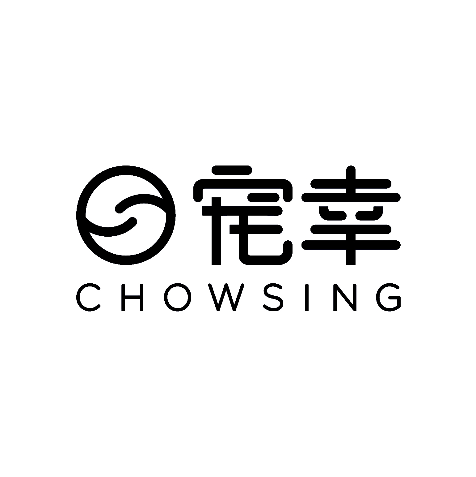 宠幸 CHOWSING