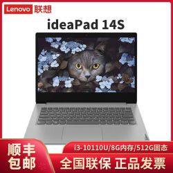 lenovo联想ideapad14s2020英特尔酷睿i314英寸轻薄办公笔记本电脑