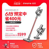 必看活动：dreame 追觅 618大促 京东天猫同步开启