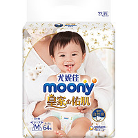 moony 皇家 婴儿拉拉裤 L44片