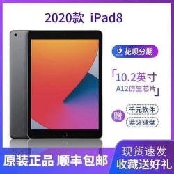 ipad平板2020新款,平板ipad2020新款 apple苹果2020新款ipad8苹果平板电脑102英寸第八代美版a12芯片