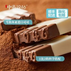 巧遇真味系列网红牛乳半巧巧克力奶香牛奶冰激凌冰棍冰淇淋雪糕 12支