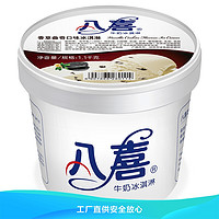 BAXY 八喜 冰淇淋 香草曲奇口味 1100g*1桶 家庭裝 桶裝 量販裝