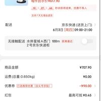购买iphone12订单截图,苹果12付款成功图片 iphone12mini/12pro max,手机耳机同时充值友"it魅力"爆料原文:去购买