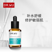 达尔肤10%烟碱酰胺B5舒缓精华 15ML（护肤保养补水 舒缓泛红 修护敏感肌 柔嫩肌肤）