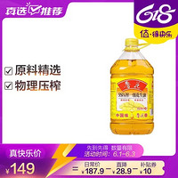 luhua 魯花 5S壓榨一級花生油5L 贈醬油或香油，贈完為止，新老包裝隨機發放