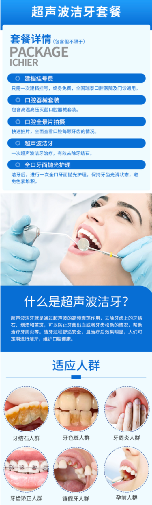超声波洁牙是一种口腔保健行为,超声波洁牙能洗去牙齿表面的牙结石等