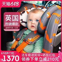 COSATTO Cosatto儿童安全座椅汽车用0-4-3-12岁以上婴儿宝宝360度旋转坐椅