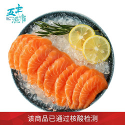 核酸已检测华润五丰渔市挪威三文鱼大西洋鲑切片刺身400g冰鲜生鲜海鲜