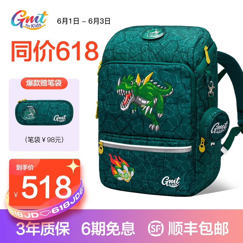 GMT for Kids挪威小方包1-5年级小学生书包轻质减负护脊男女儿童背包 火力龙战士