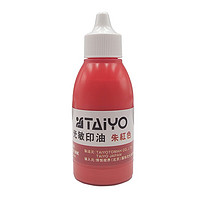 TAIYO 太阳 日本太阳(TAIYO)速干光敏印油 50ml 红色 日本生产制造 原装进口 办公用品 财务印油