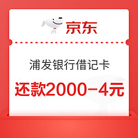 618回血福利：多项还款福利，助力值友还信用卡/白条/花呗