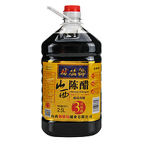 beilaochen 北老陈 山西陈醋2.5L调味品食醋凉拌炒菜陈醋饺子醋