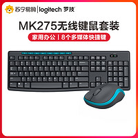 logitech 罗技 Logitech）MK275 无线键盘鼠标套装 时尚办公舒适家用USB微型接收器 多媒体防溅水花 键鼠套装 黑色