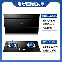 Haier 海尔 C12S 烟灶消组合