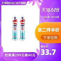 Theramed 汉高 站立式按压牙膏 绿色薄荷清新美白 100ml