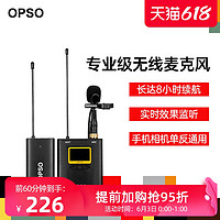 OPSO 欧普索 领夹式无线麦克风单反相机手机电脑直播声卡专用无线小蜜蜂