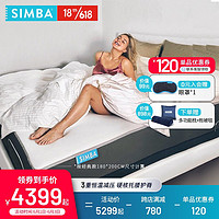 SIMBA 仙霸 新霸双人床垫 弹簧记忆绵 高科技盒装压缩 护脊无压力