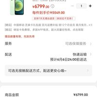 iphone12下单截图,iphone12京东订单截图 apple苹果iphone12a2404128gb绿色支持移动联通电信5g双卡双待手机含