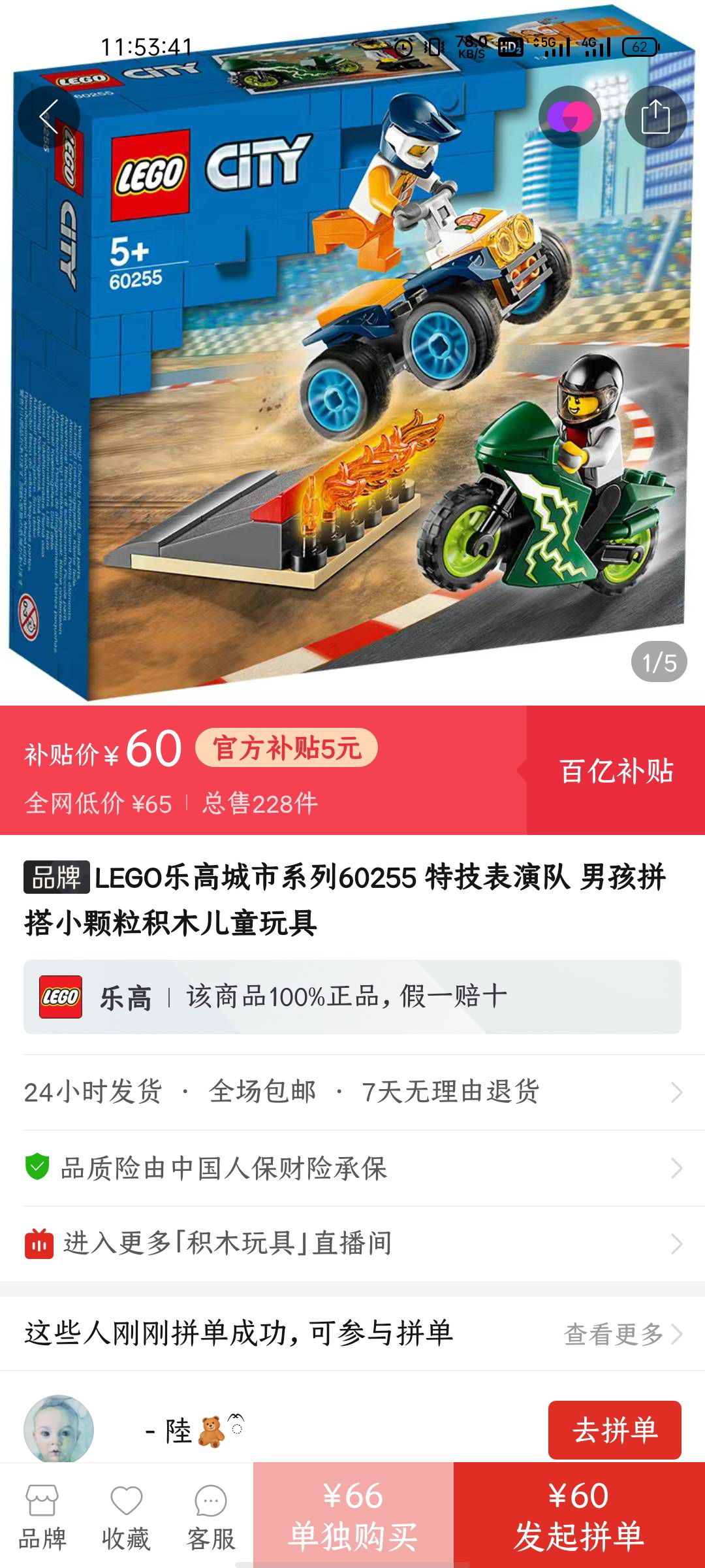 lego乐高城市系列60255特技表演队