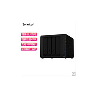 Synology 群晖 DS920 四核心4盘位 NAS网络存储服务器