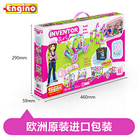 Engino 英吉诺 IG30 30合1电动积木拼插玩具