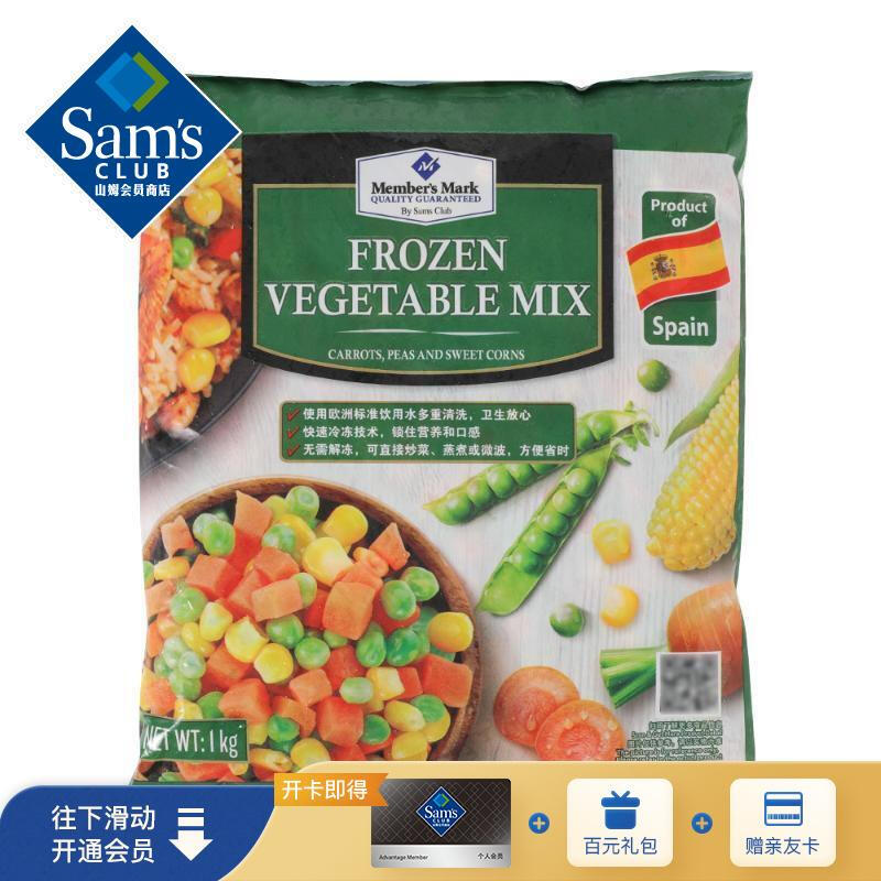 MEMBER'S MARK 西班牙进口 冷冻什锦蔬菜 1kg 甜玉米粒胡萝卜豌豆 冷冻食品蔬果
