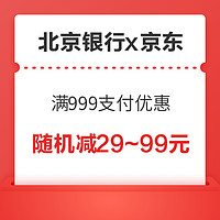 6.5必领神券：京东3元无门槛全品券，1元购；京东6元运费券免费领