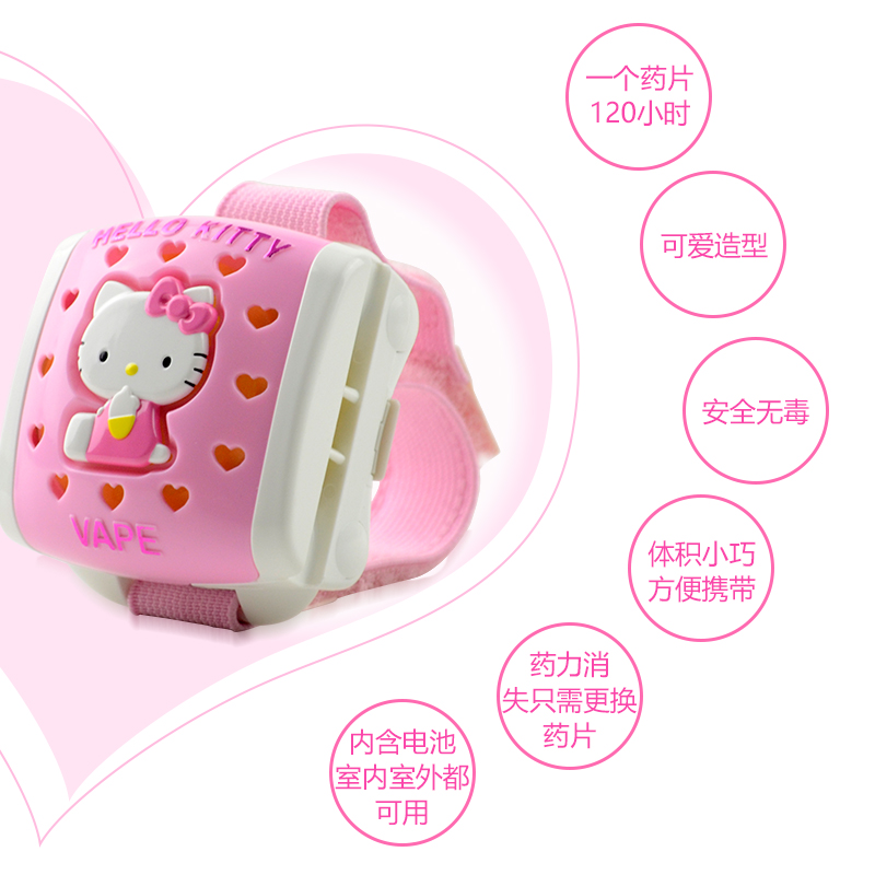 VAPE未来 Hello Kitty电子驱蚊手表5倍儿童便携驱蚊器宝宝 凯蒂猫粉色
